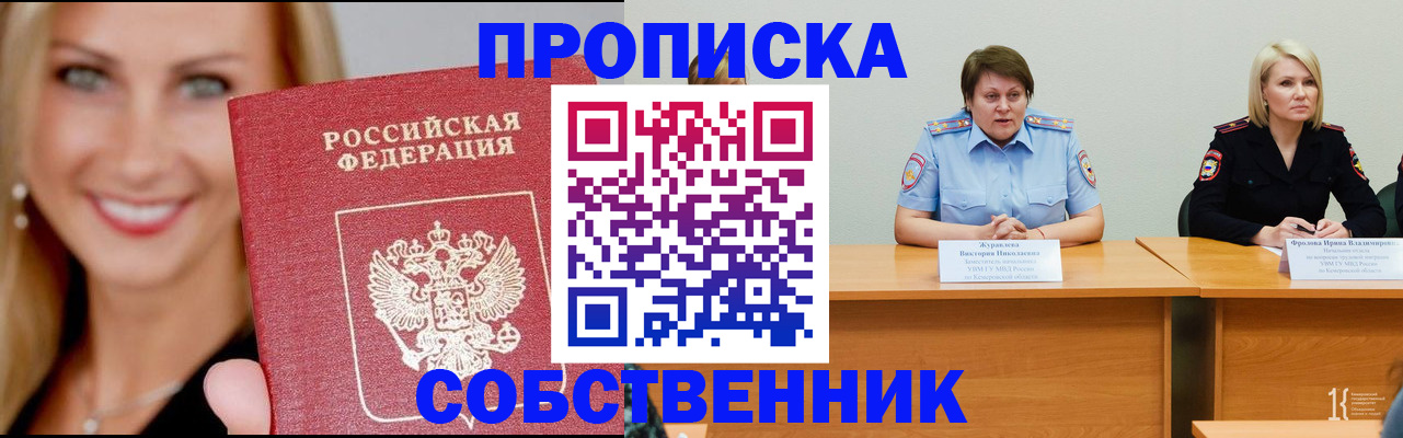 временная регистрация законно в Егорьевске